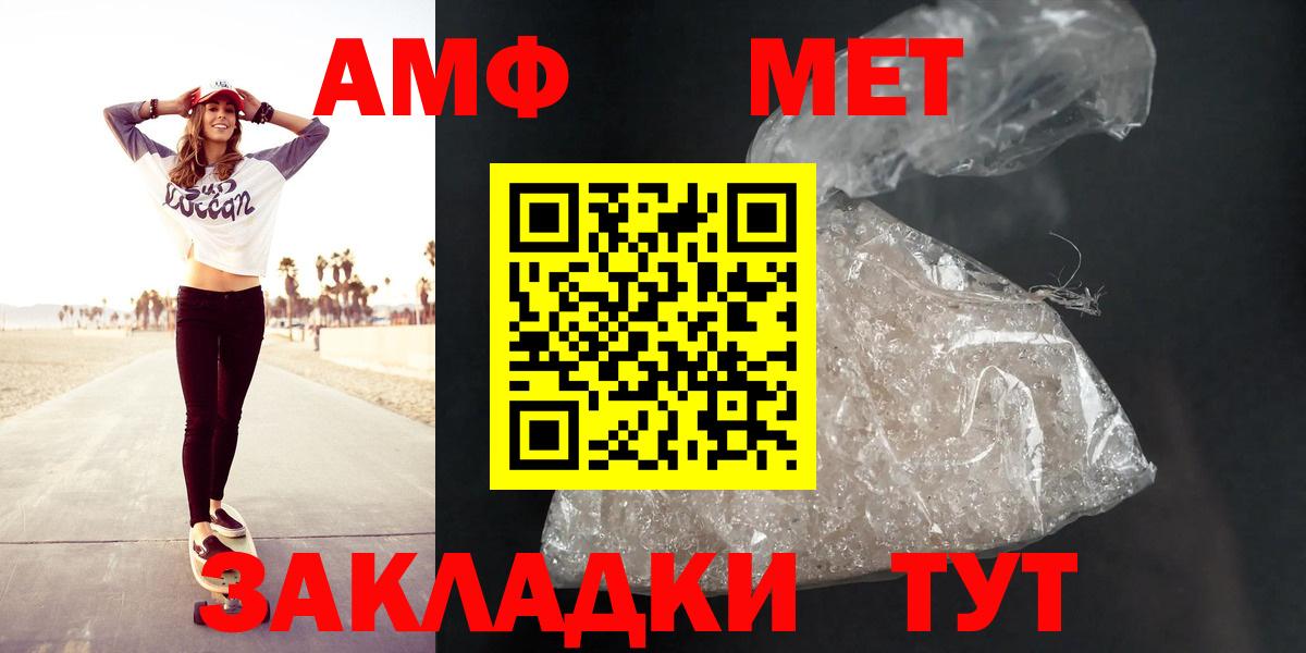 АМФЕТАМИН 97% Краснодар