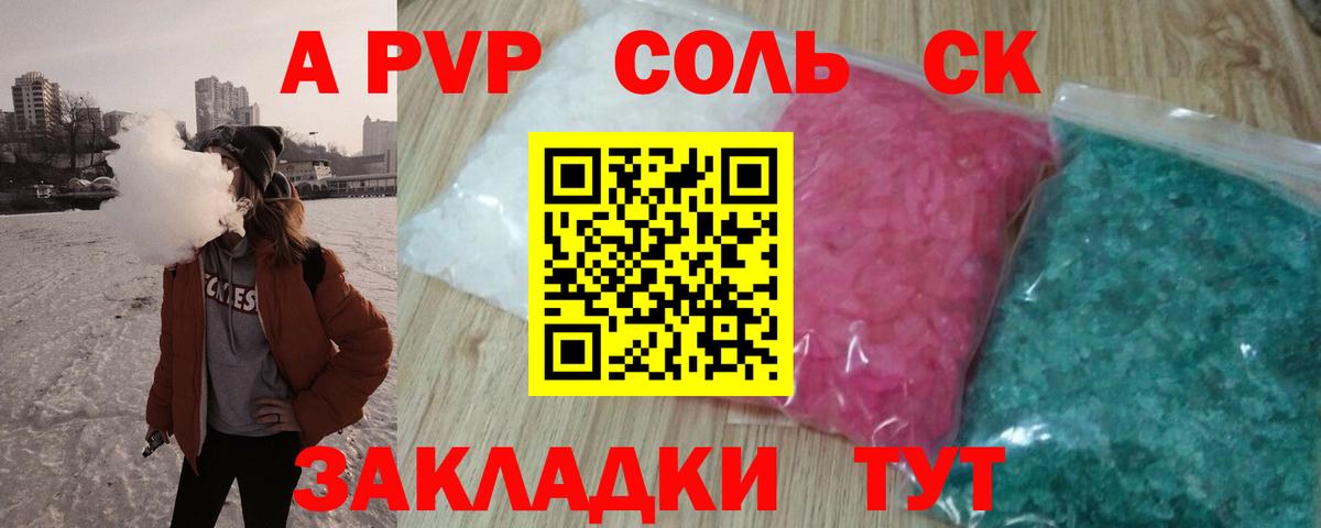 Краснодар  A PVP СК КРИС  Вход с VPN  APVP Crystall 