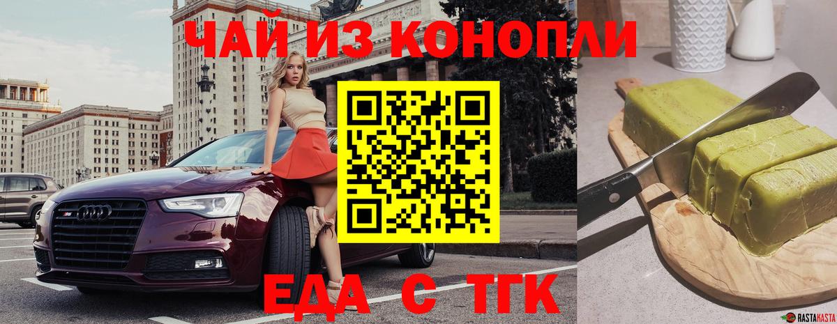 Cannafood конопля  Вход с VPN  Краснодар 