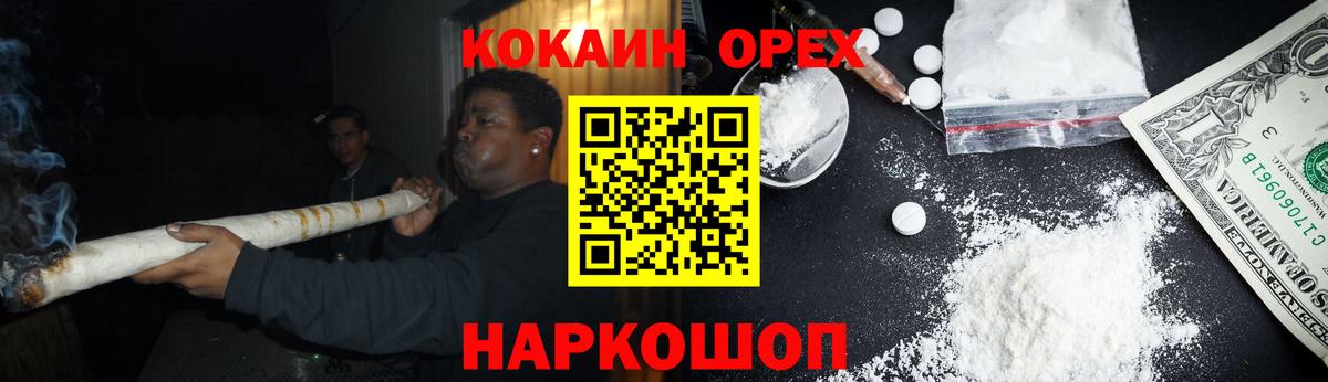 КОКАИН Эквадор  Вход с VPN  COCAIN Fish Scale  Краснодар 