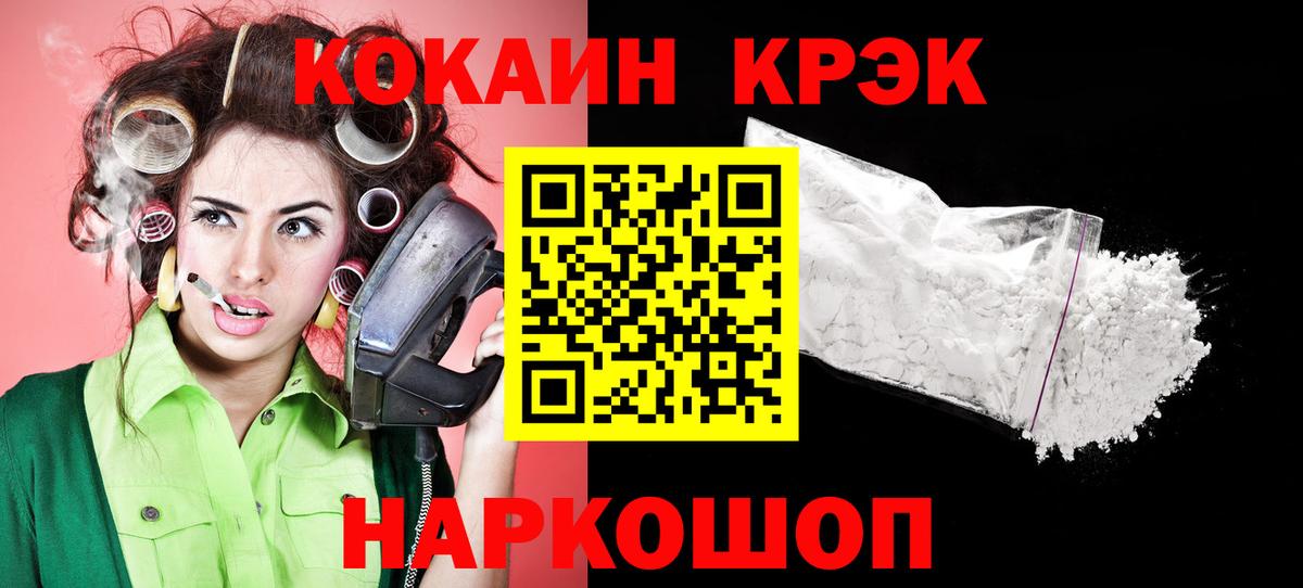 Cocaine Fish Scale Краснодар