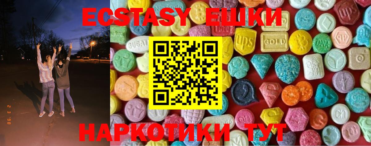 Экстази mix  Ecstasy louis Vuitton  Экстази  Краснодар  Вход с VPN 