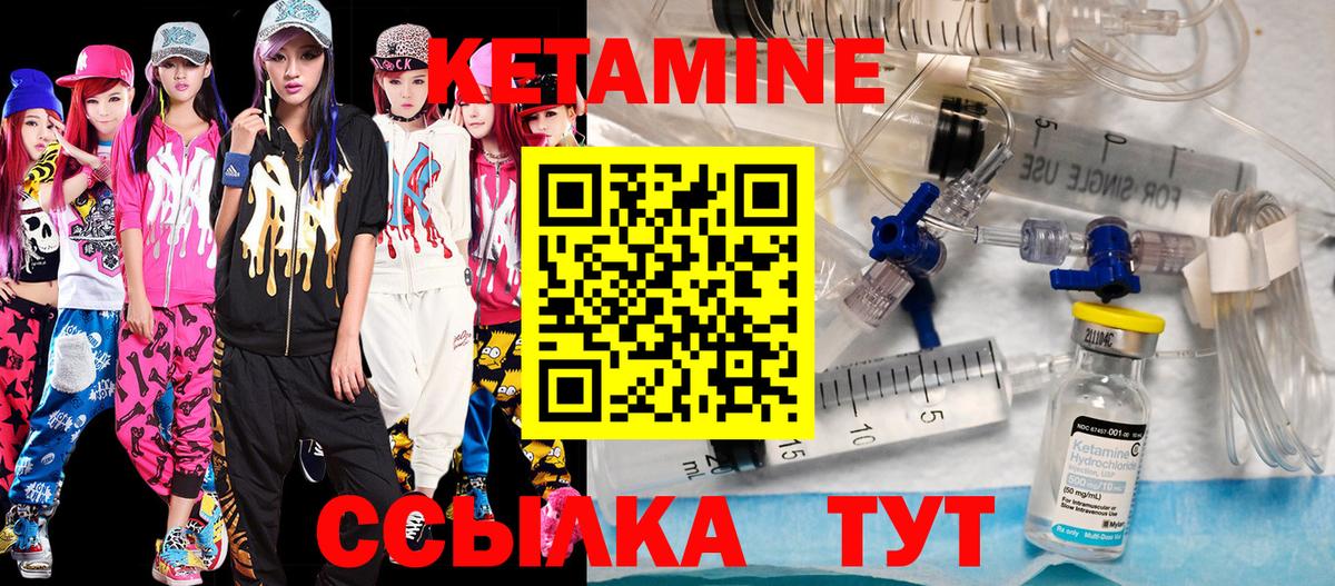 Кетамин ketamine Краснодар