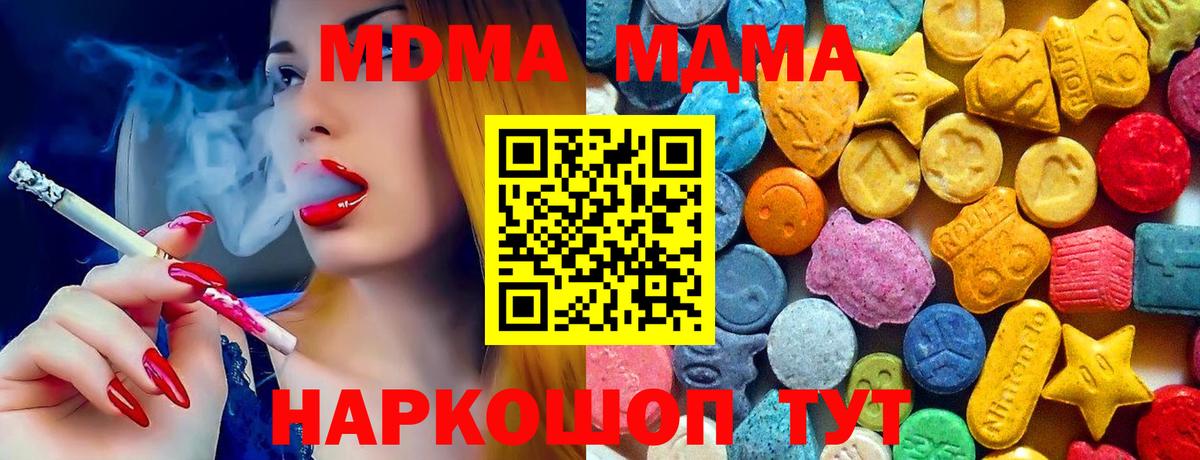 Краснодар  МДМА Molly  Вход с VPN 