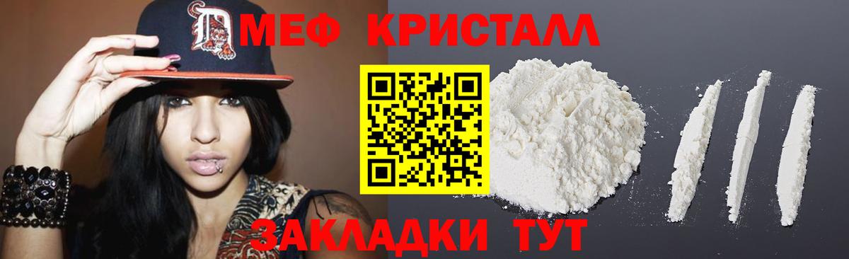 Меф мука Краснодар