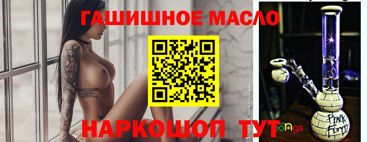 Краснодар  Дистиллят ТГК THC oil  как найти наркотики  Вход с VPN 