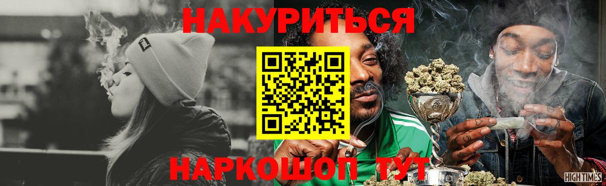 Каннабис THC 21% Краснодар